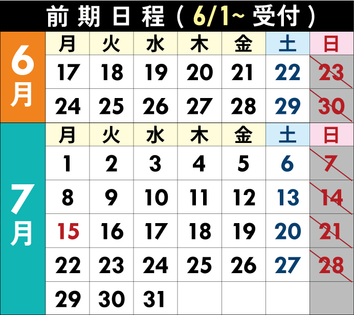 フォルテワジマグルメビアガーデン2024 前期カレンダー