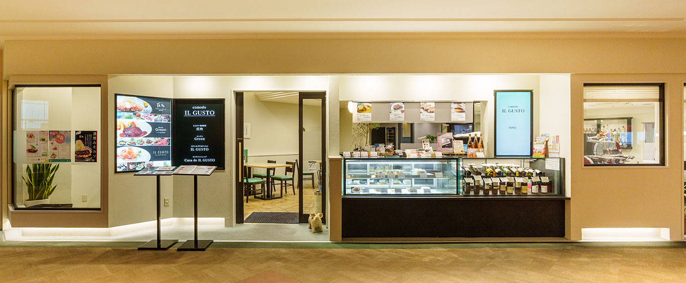 コモドイルグスト_店舗